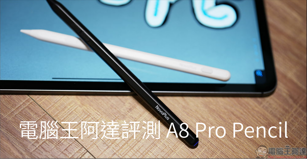 NovaPlus A8 Pro最多人推薦的觸控筆