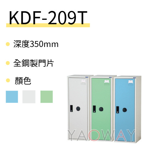 KDF多用途鋼製組合式置物櫃-combined | yaoway