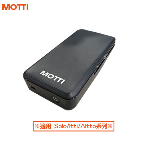 MOTTI 電動升降桌-無線電池模組