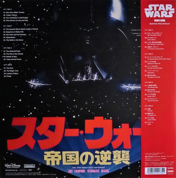 John Williams The London Symphony Orchestra – Star Wars The Empire  Strikes Back スター・ウォーズ 帝国の逆襲 2LP 老頭音樂