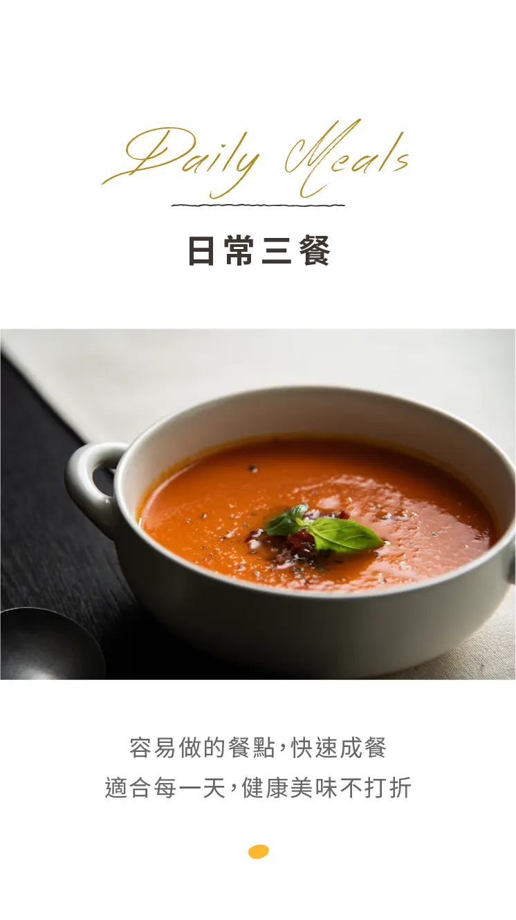 日常料理，白色的湯碗內裝著番茄濃湯，湯上放上一片羅勒葉