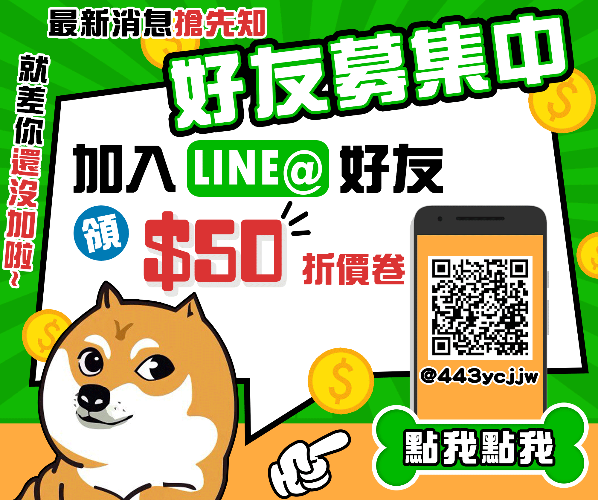 加入毛寶寶官方LINE@領100元折價卷，另外還可以搶先收到我們最新的消息與產品～趕快加入我們吧！