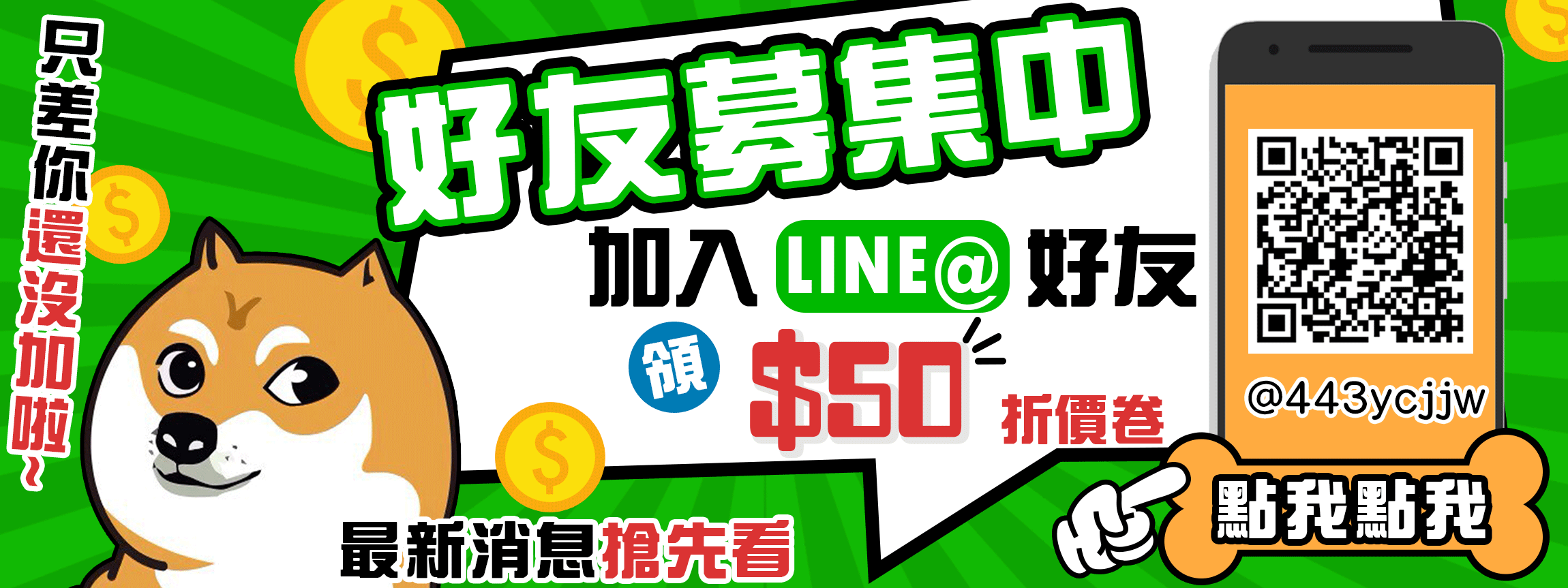 加入毛寶寶官方LINE@領100元折價卷，另外還可以搶先收到我們最新的消息與產品～趕快加入我們吧！