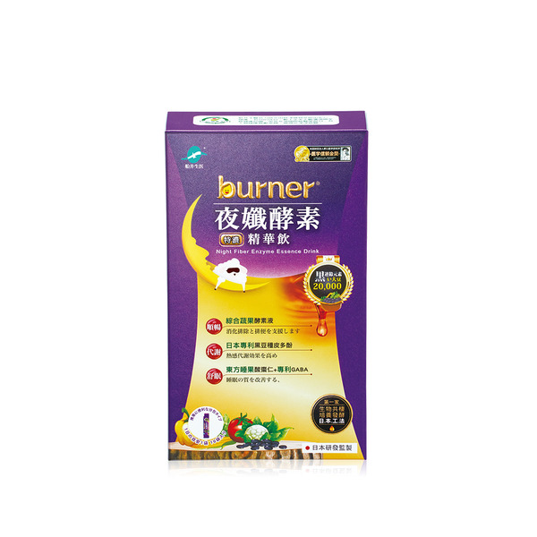船井®burner®倍熱®夜孅酵素精華飲12ml (10包入/盒)