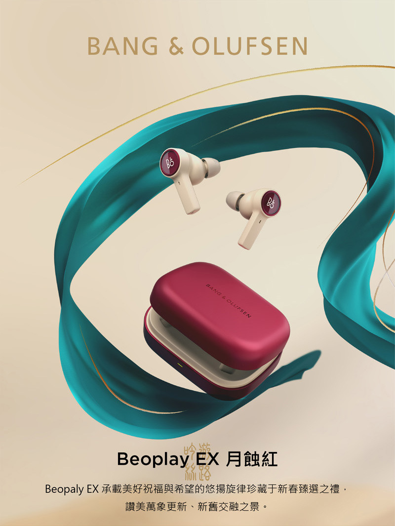 オーディオ機器 イヤフォン B&O Beoplay EX 月蝕紅｜2023新春限量系列