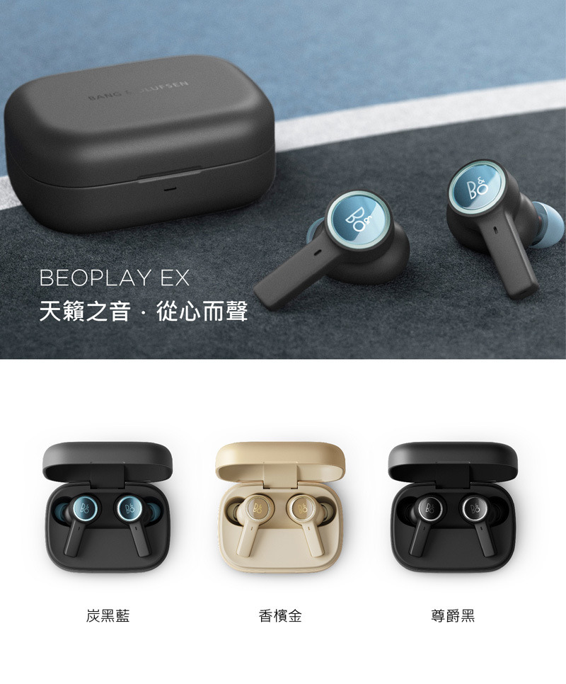 B&O 台灣原廠授權代理B&O Beoplay EX 真無線藍牙耳機| 遠寬電信