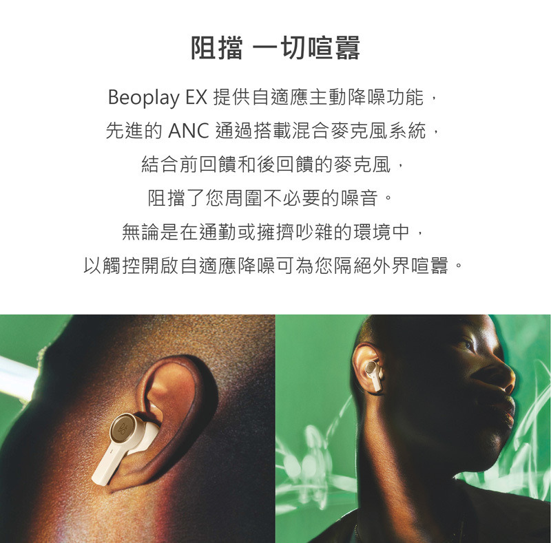 ׭T B&O Beoplay EX uLuŪަչDվ eqf