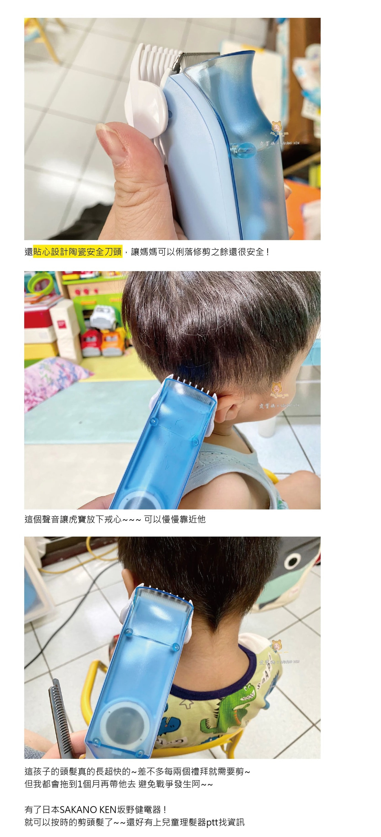 兒童電動理髮器ptt