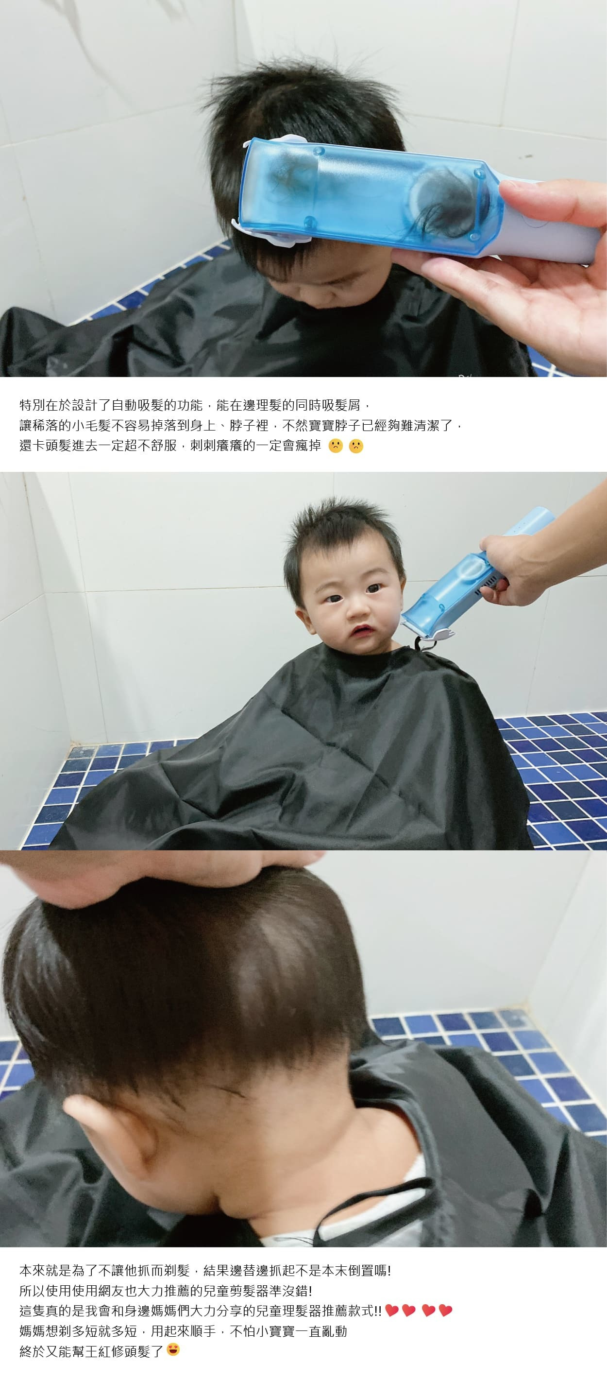 兒童理髮器推薦