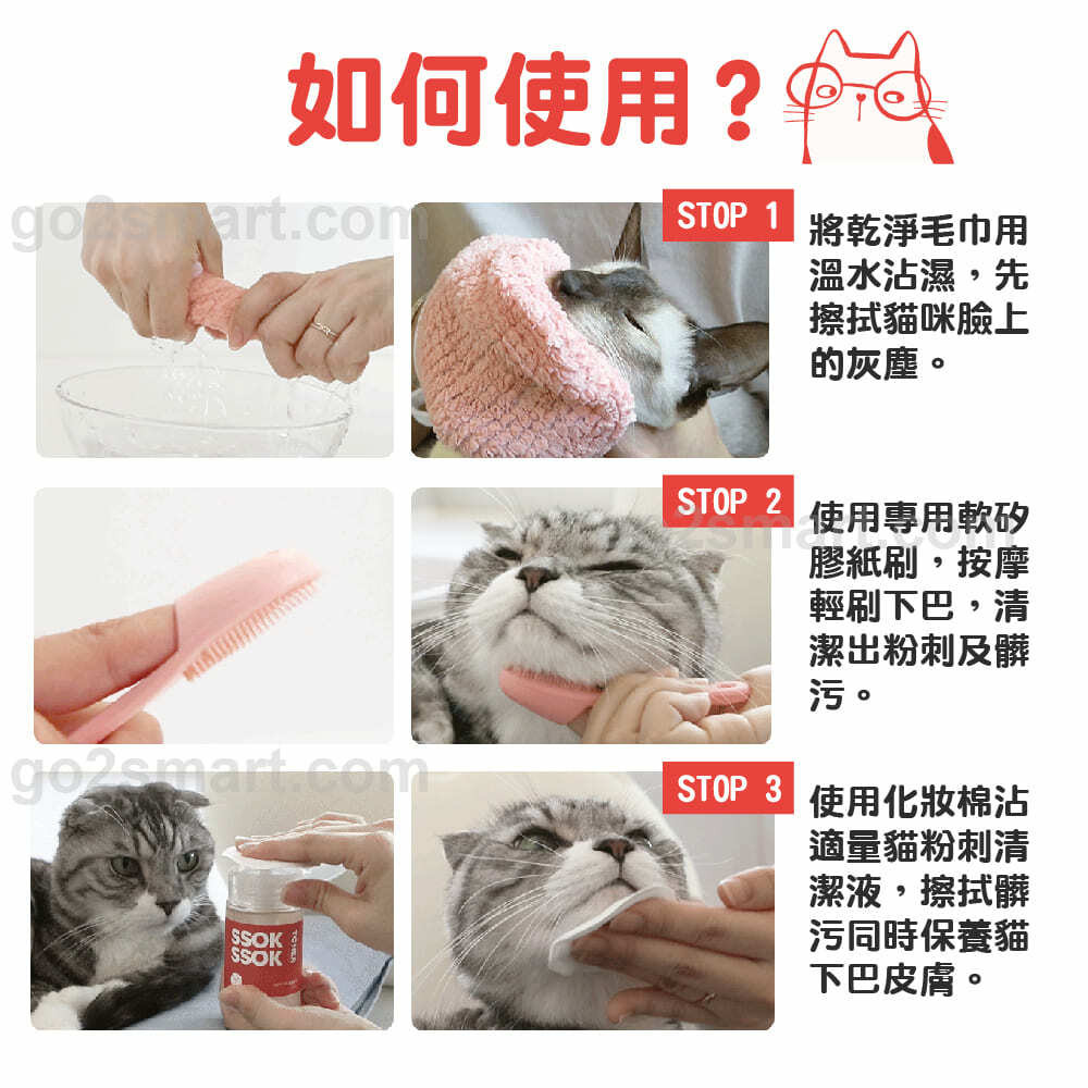 貓咪粉刺推薦