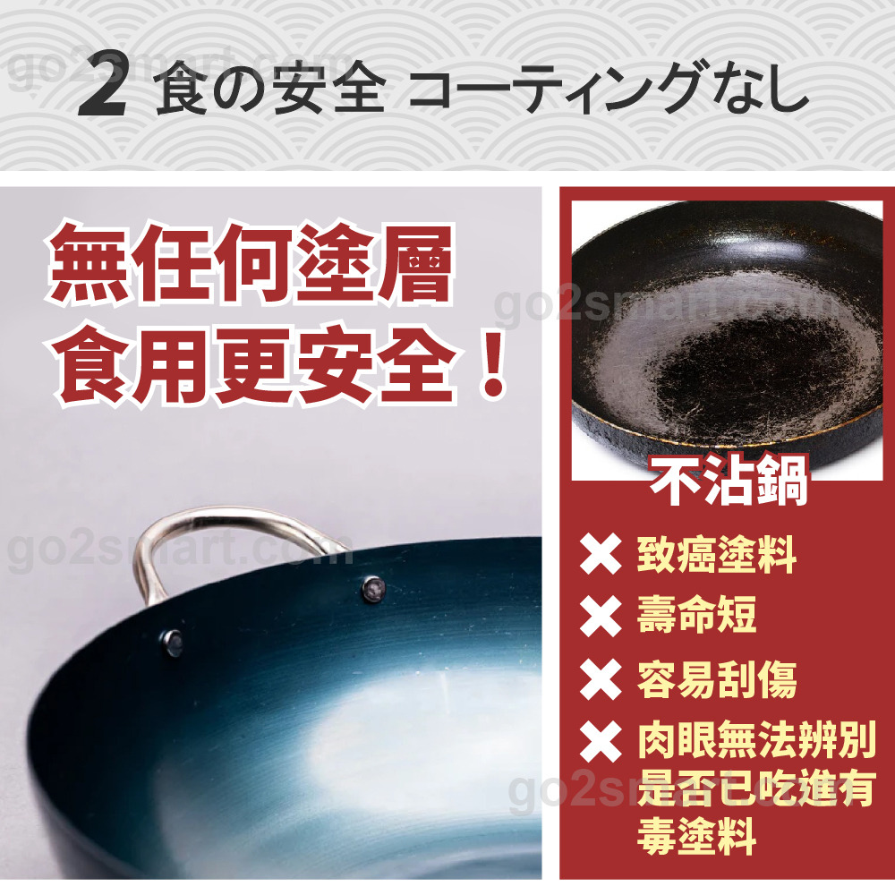 日本鐵鍋