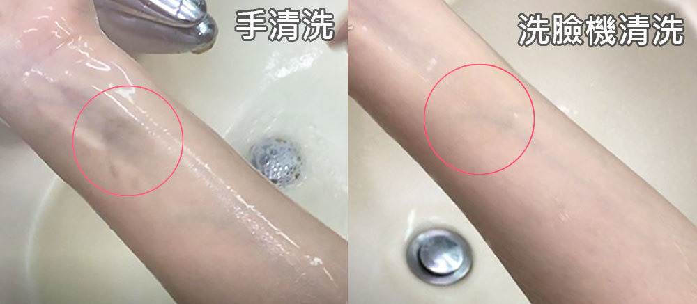 日本洗臉機清潔效果看的見