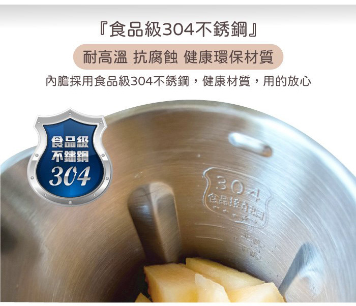 食品級304不鏽鋼 耐高溫 抗腐蝕 健康環保材質。