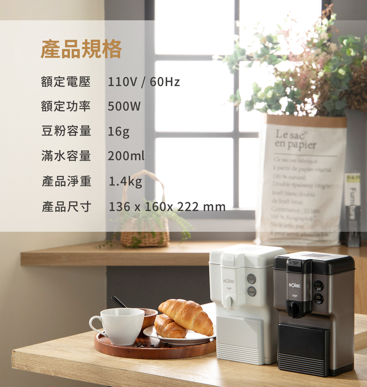 c58咖啡機的產品規格介紹