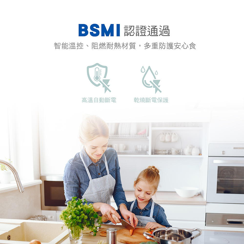 通過BSMI認證的DIKE 分離式火烤兩用電煮鍋 HKE120WT讓您可以安心使用。
