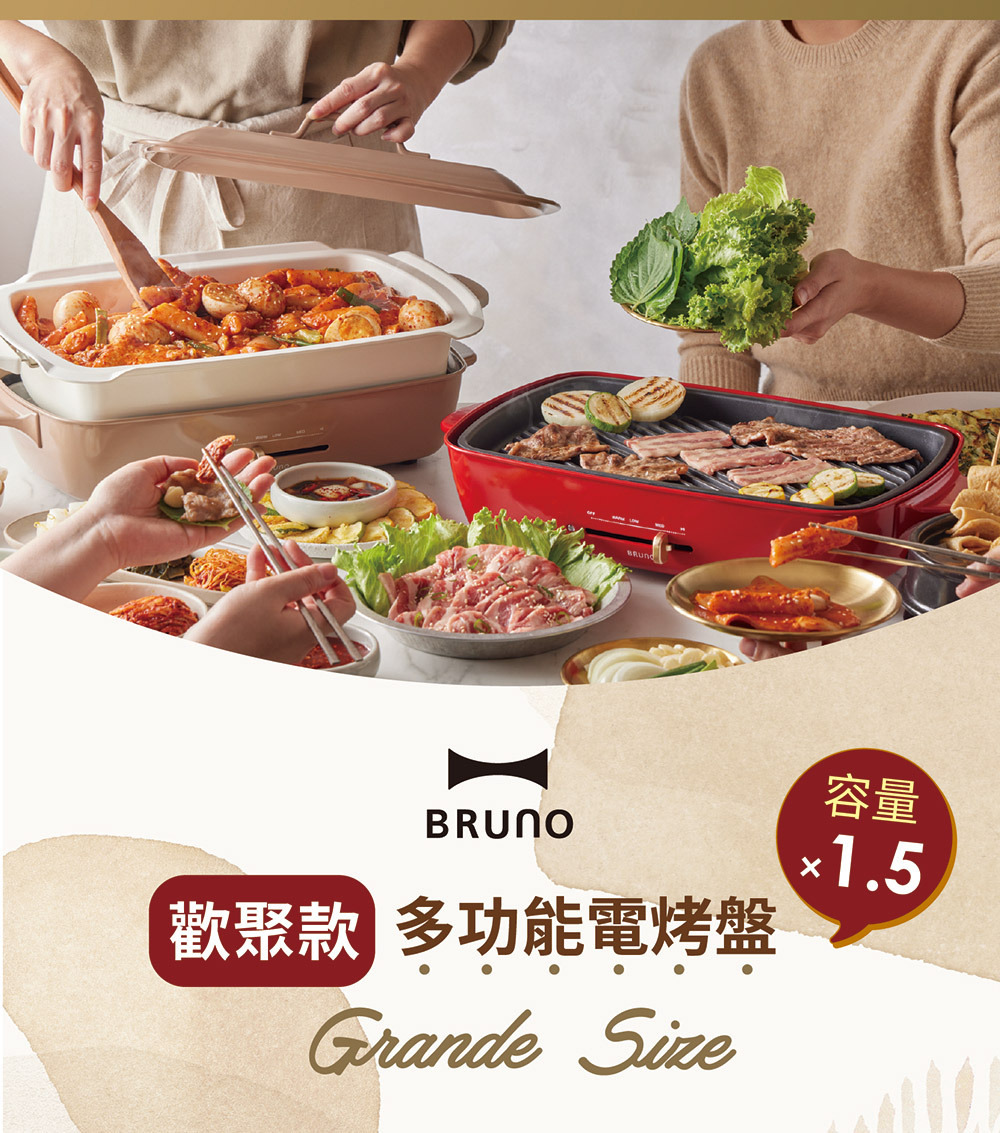 BRUNO 歡聚款加大型電烤盤專用章魚燒鑄鐵烤盤 BOE026-TAKO