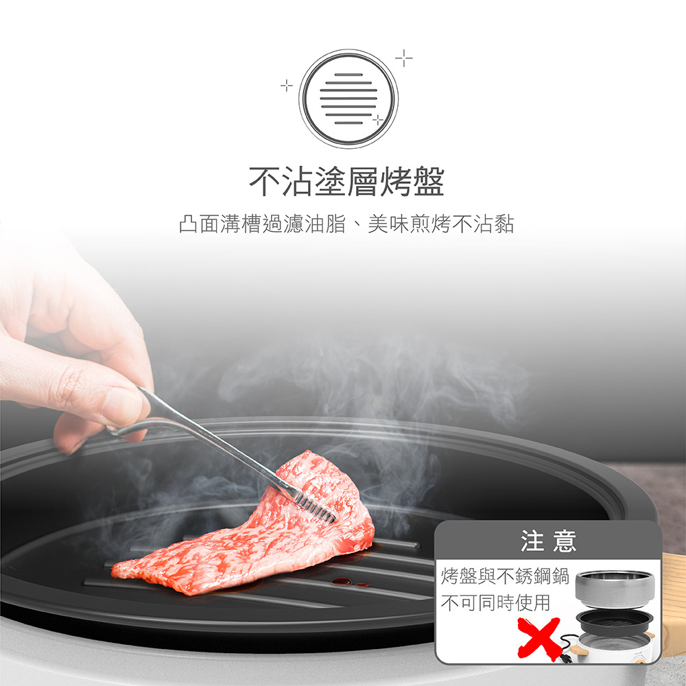 DIKE HKE120WT 還擁有不沾塗層烤盤。注意:烤盤與鍋子不可同時使用。
