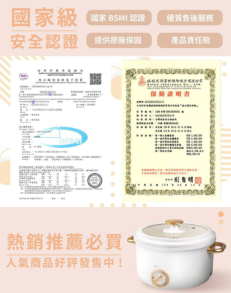 展示NICONICO 2.7L日式美型陶瓷料理鍋 NI-GP932安全認證證書