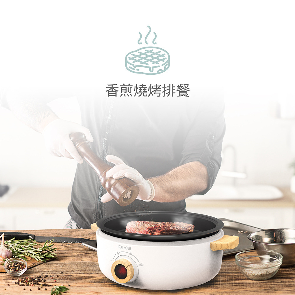 DIKE 分離式火烤兩用電煮鍋 HKE120WT，香煎燒烤排餐。