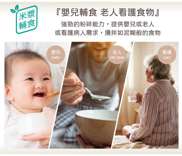松井 多功能蔬果輔食冷熱破壁調理機 嬰兒輔食 老人看護食物。