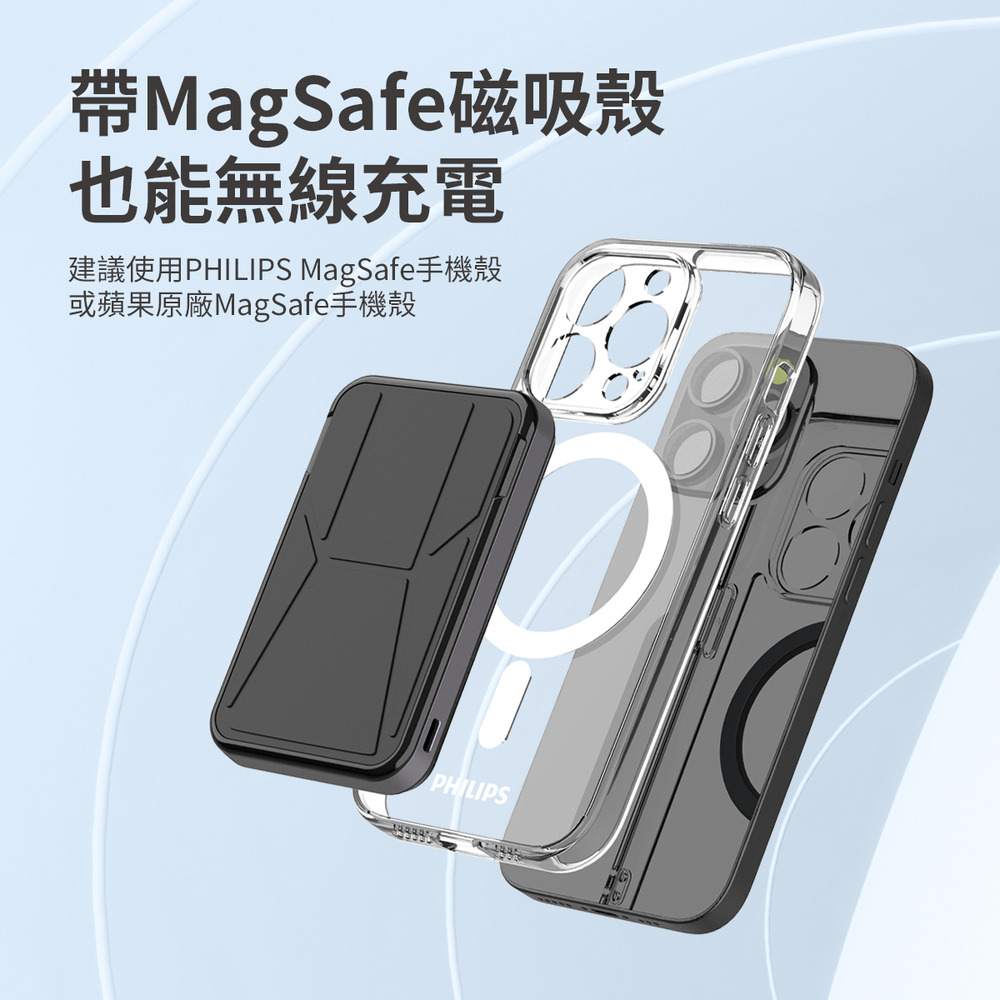 帶MagSafe磁吸殼也能無線充電。