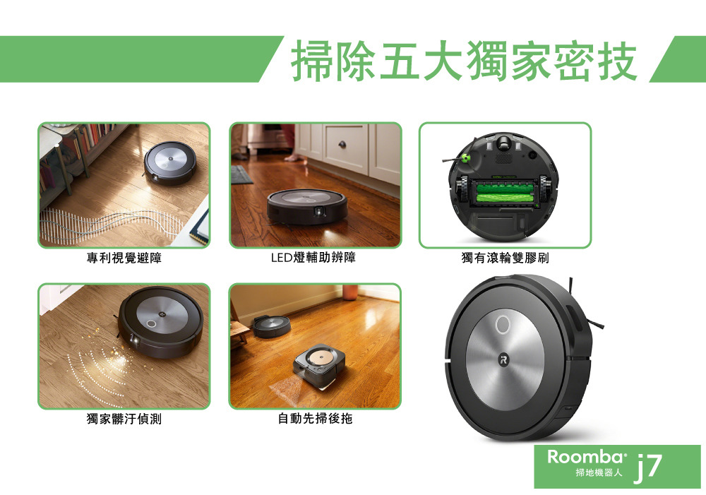 iRobot】Roomba j7 掃地機器人HDC來思比科技線上購物