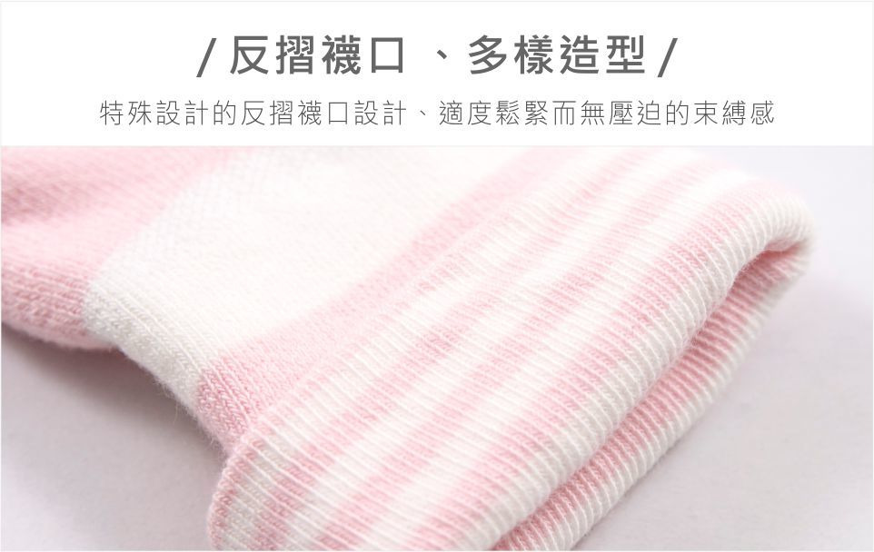 粉紅條紋毛巾襪