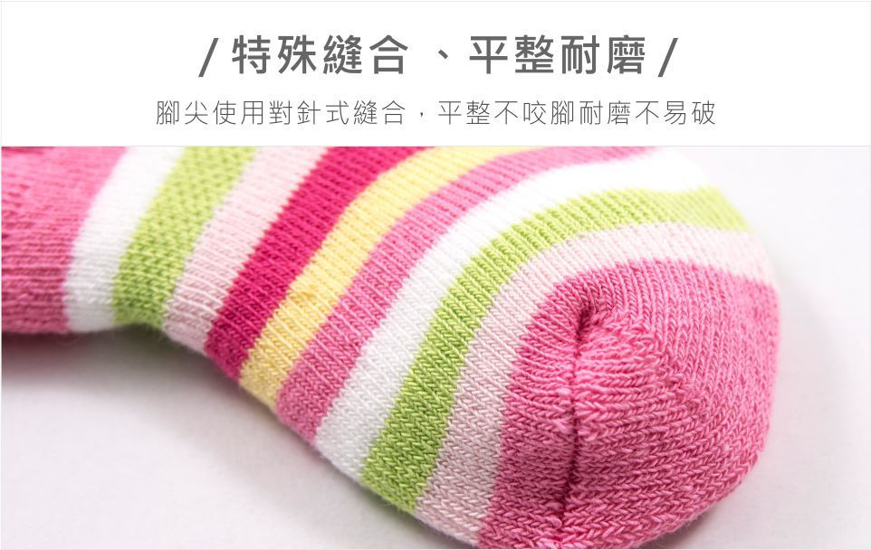 桃彩條紋毛巾襪