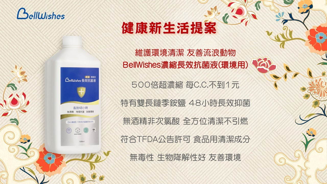https://www.bellwishes.com/products/antibacterial_1l