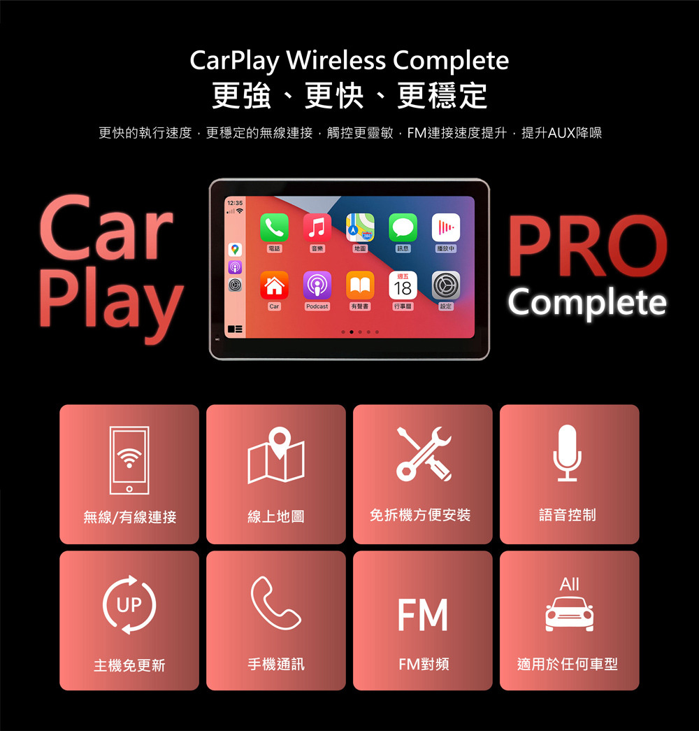 CORAL CarPlay Wireless Pro A 可攜式全無線車用導航資訊娛樂整合系統【行車達人二館】