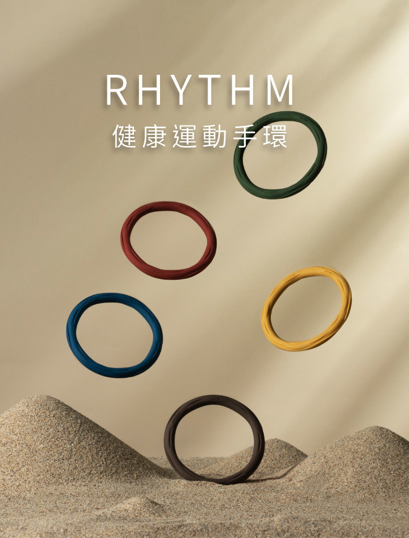Rhythm 健康運動手環 礦物項鍊 健康與時尚戴著走