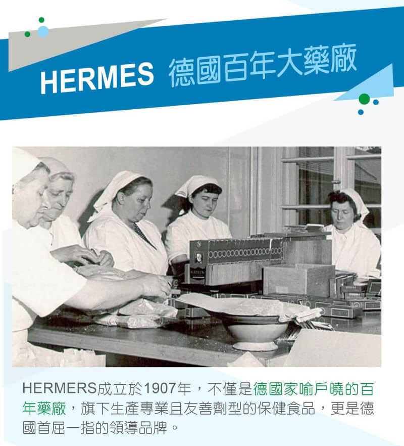 HERMES 愛美仕 鎂溶易400毫克 德國百年藥廠