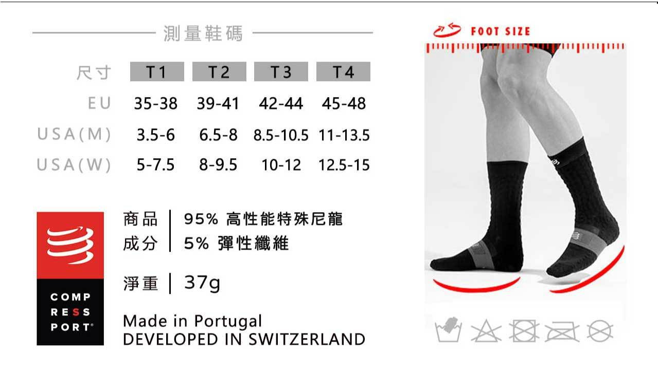V4跑步踝襪尺寸 規格