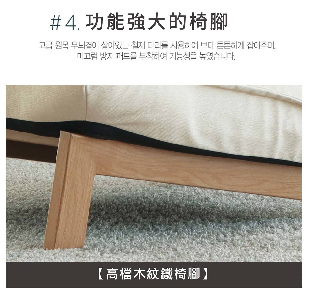 支撐力強的鋼骨結構，沙發椅耐用，高品質沙發內膽緊密實在