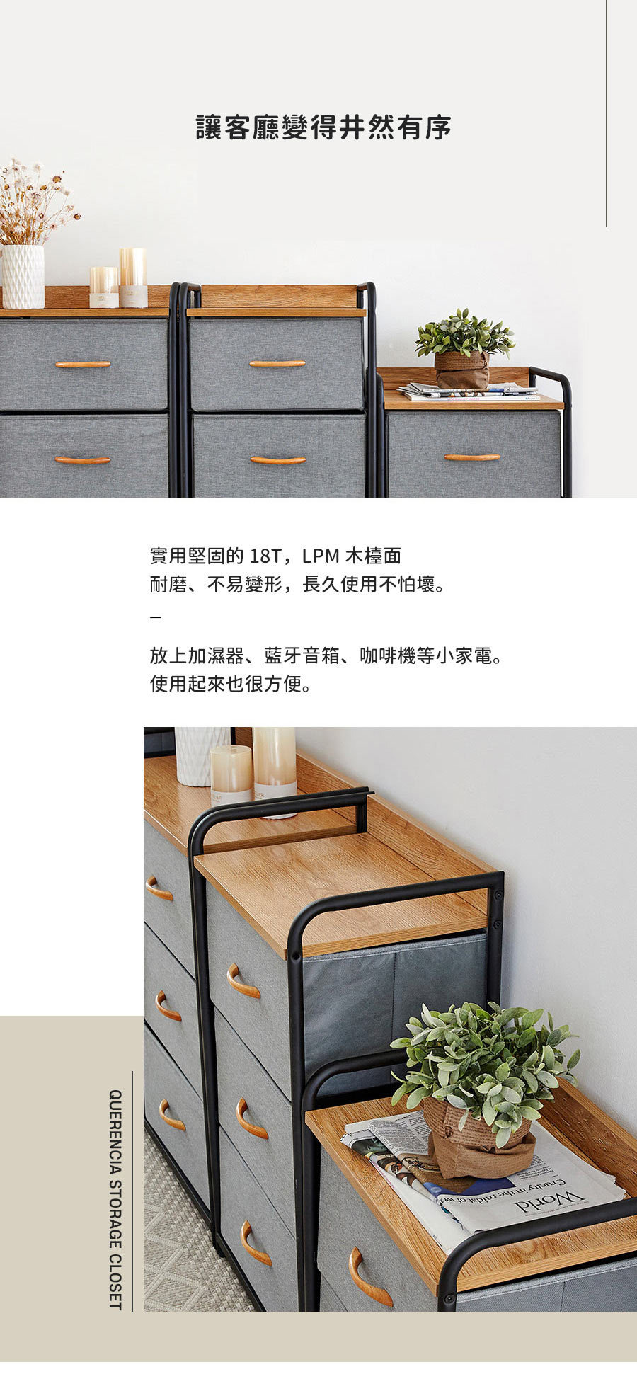 木頭和織物異材質結合，韓系質感輕家具