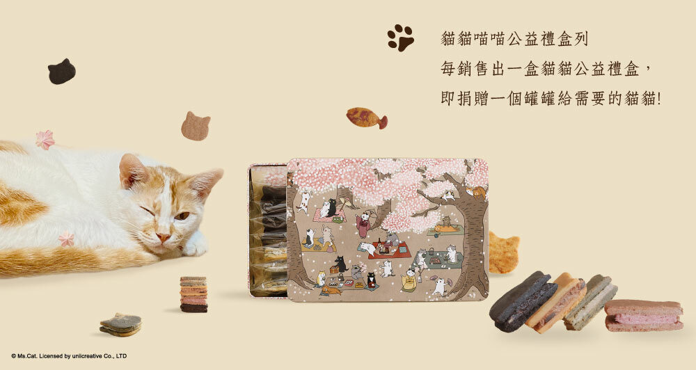 【貓旅。春遊花見日】－貓咪夾心餅乾公益鐵盒介紹圖9
