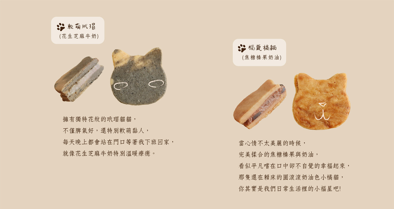 【貓旅。春遊花見日】－貓咪夾心餅乾公益鐵盒介紹圖6