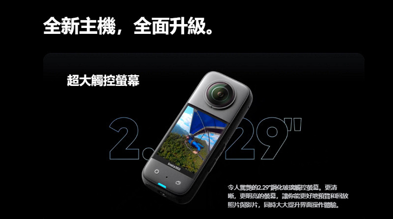 Insta360 X3 全景運動相機台灣公司貨懷爸瘋科技