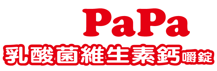 大木PaPa-乳酸菌維生素鈣嚼錠
