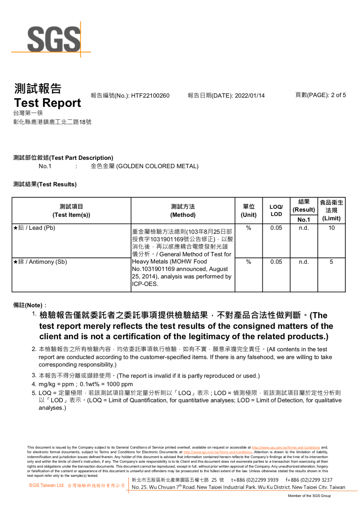 金寶筷∣鍍純金之有害物質檢驗報告SGS - 台灣第一筷餐具LAYANA