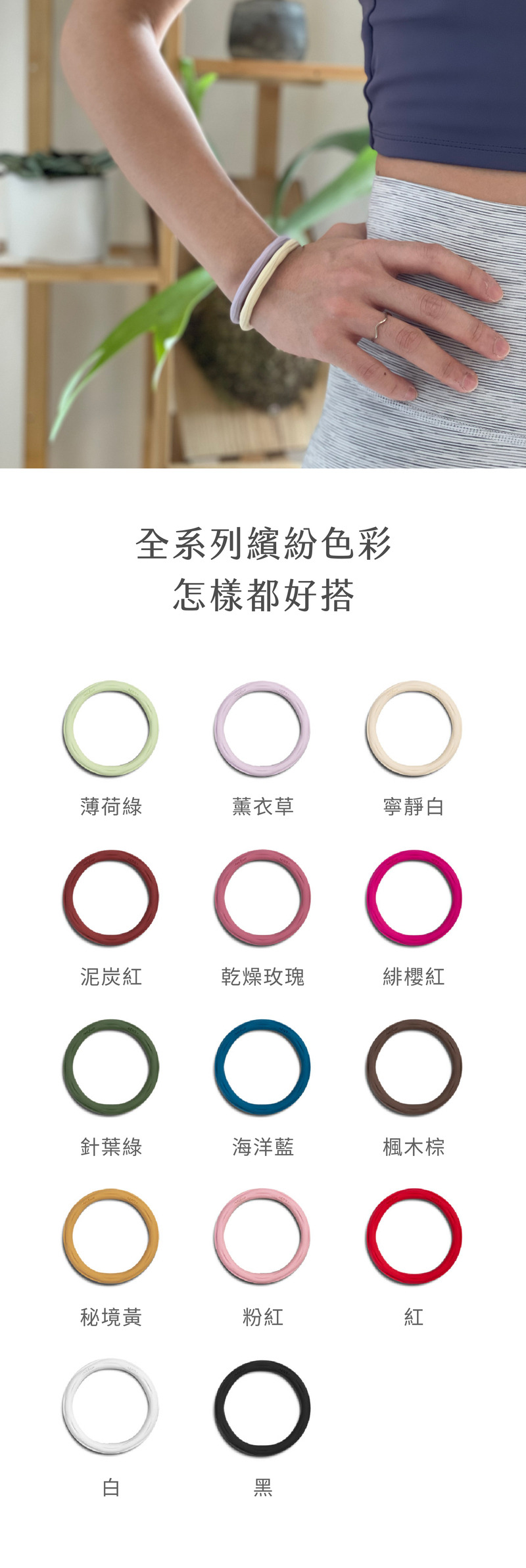 rhythm手環商品描述顏色款式