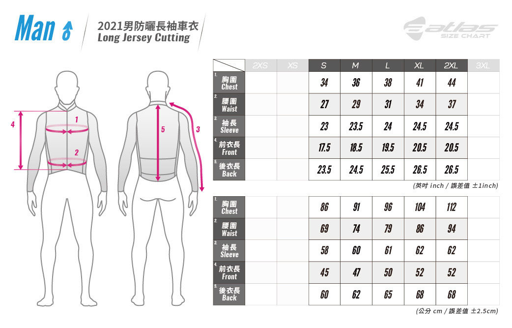 2021男冷黑多段循環輕量長袖車衣尺寸表
