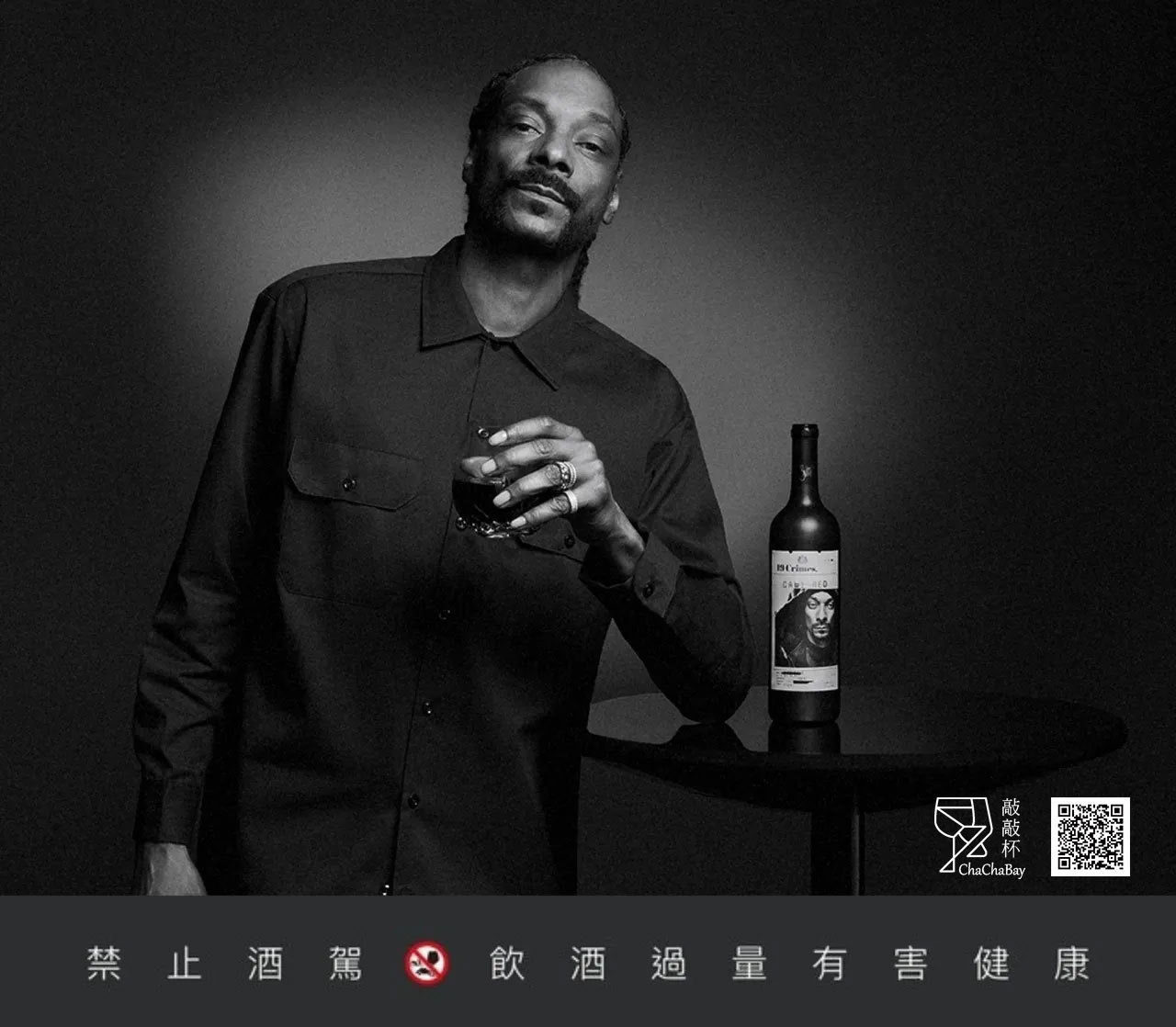 澳洲 19 Crimes X Snoop Dogg Cali Red 史努比狗狗紅酒