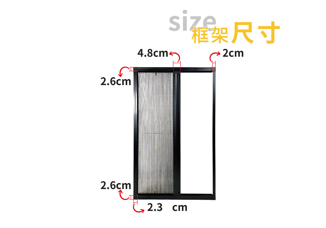 防霾摺疊紗窗(單開) | 框架尺寸