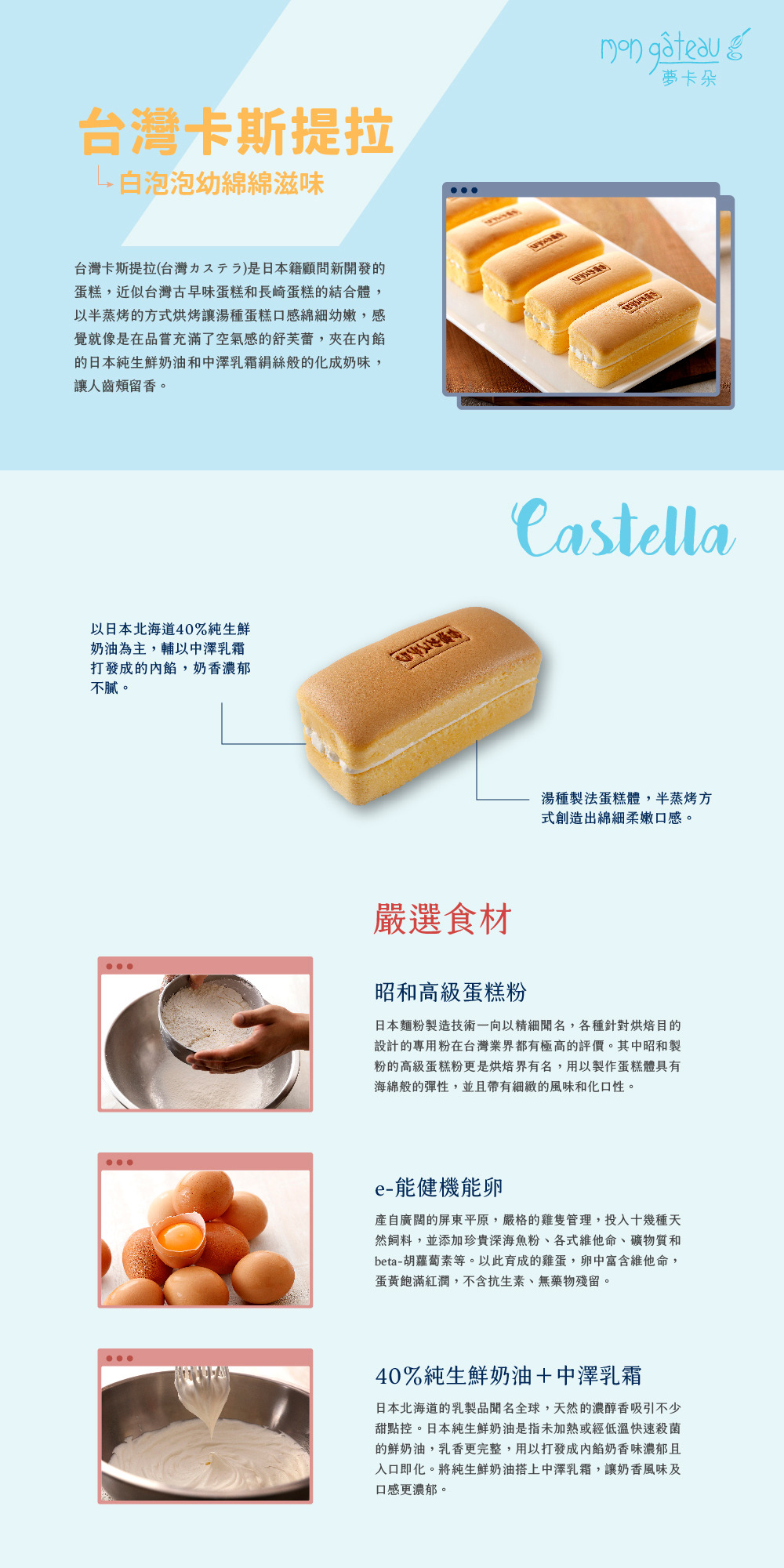 台灣卡斯提拉(台灣カステラ)產品說明