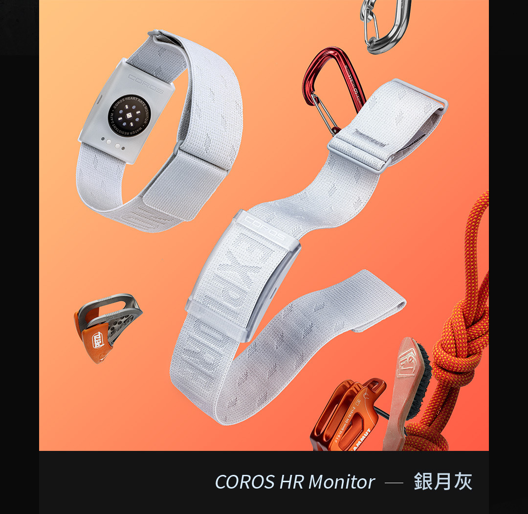 COROS HR Monitor 銀月灰