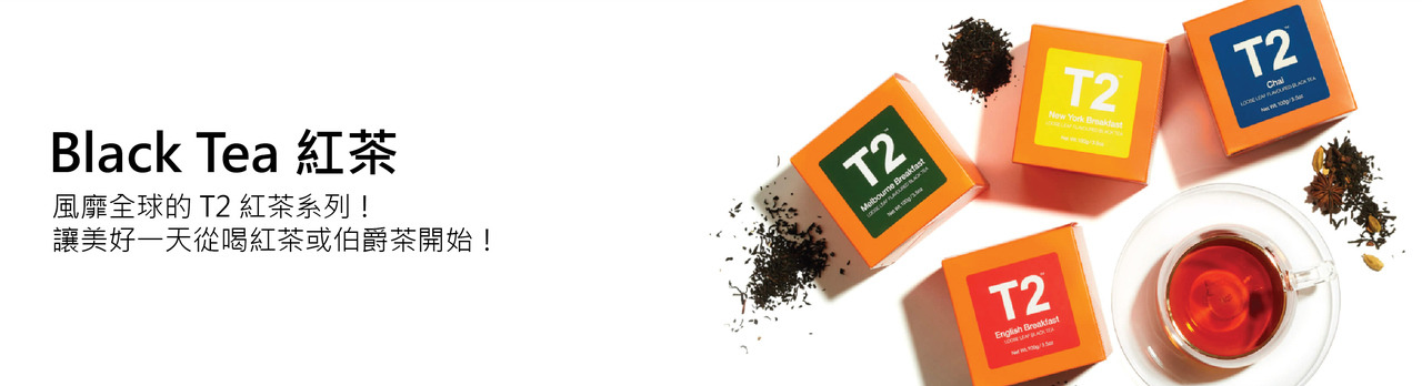 T2 Black Tea