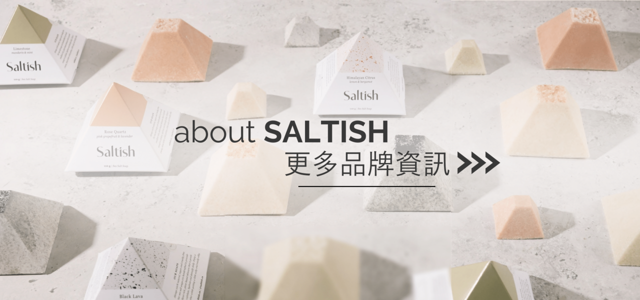 saltis 品牌介紹