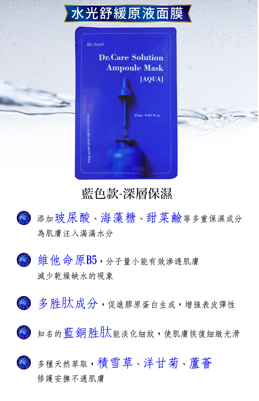 韓國【Dr. Innoderm】原裝進口醫美用水光修復抗皺面膜(抗皺金)(保濕藍)