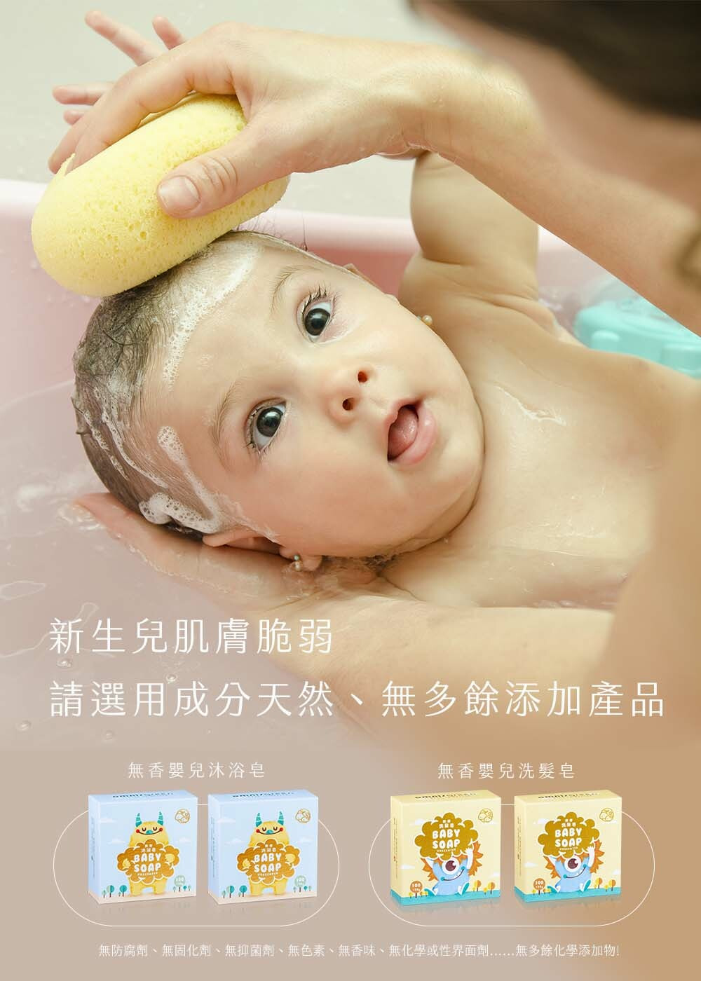 新生嬰兒疼愛手工皂禮盒